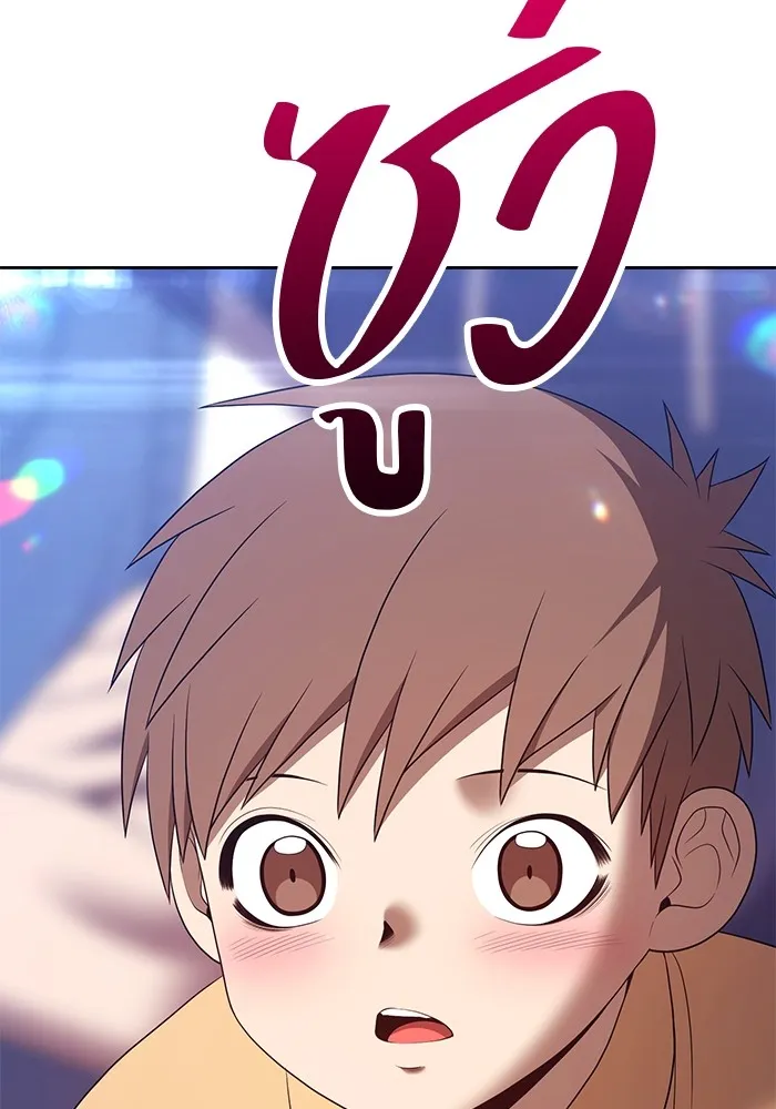 +99 ท่อนไม้พร้อมบวก ตอนที่ 77 รูปที่ 22