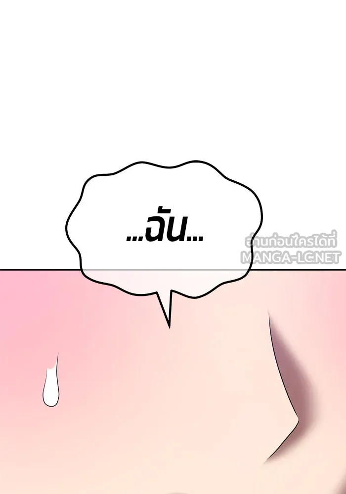 +99 ท่อนไม้พร้อมบวก ตอนที่ 85 บทส่งท้ายซีซัน 1 (3) รูปที่ 393