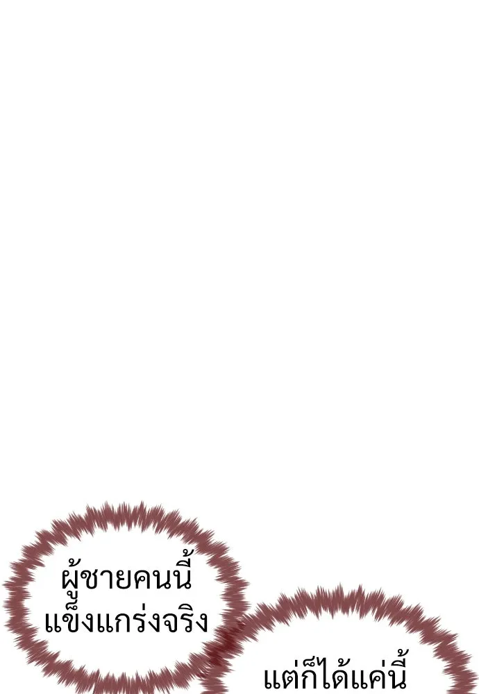 นักฆ่าย้อนวัย ตอนที่ 34 รูปที่ 43