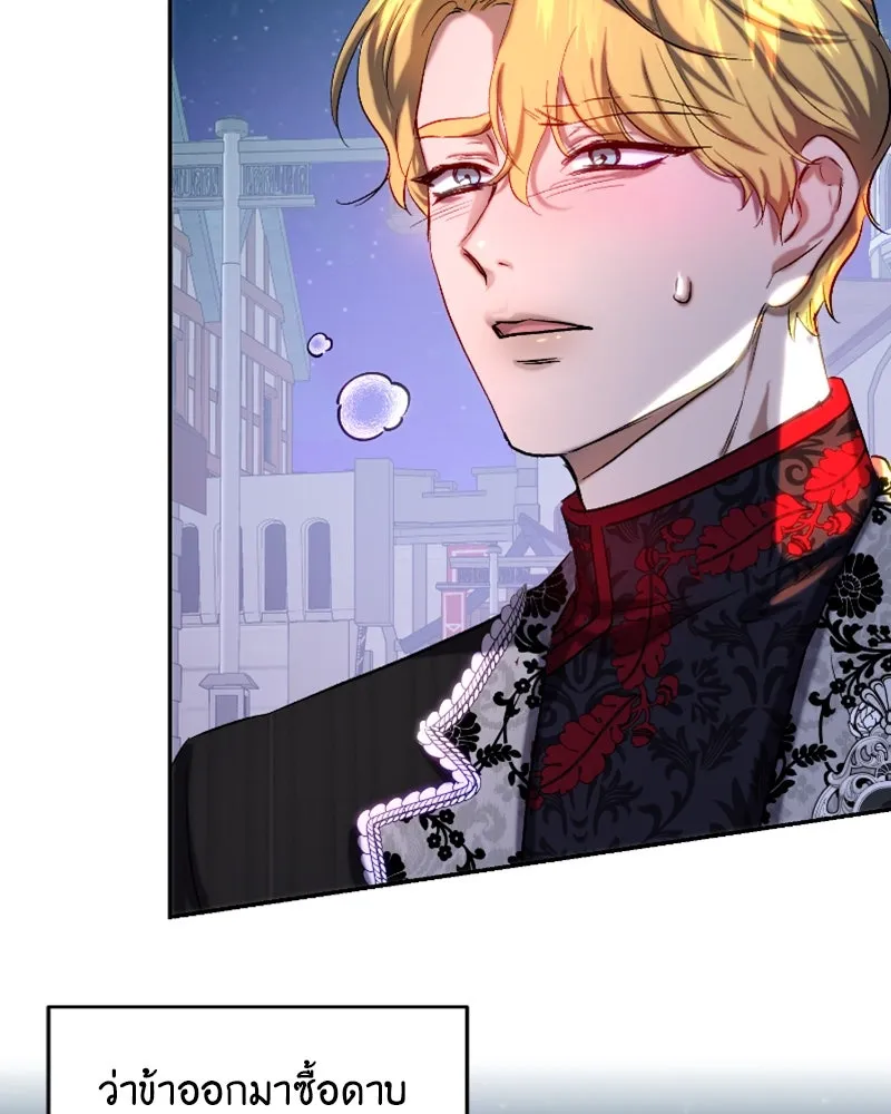 เจ้าหญิงคลั่งแห่งวังหลวง ตอนที่ 45 (ตอนจบ season 1) รูปที่ 17