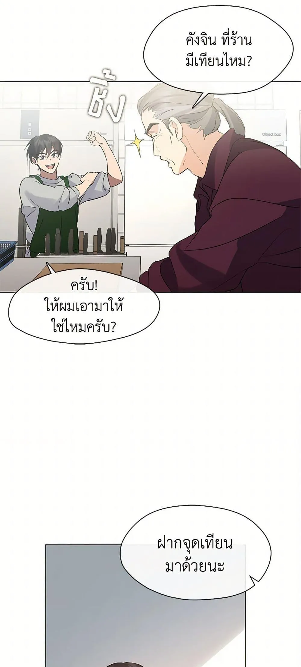 Afterlife Diner ร_านอาหารหล_งความตาย ตอนที่ ตอนที่ 53 รูปที่ 21