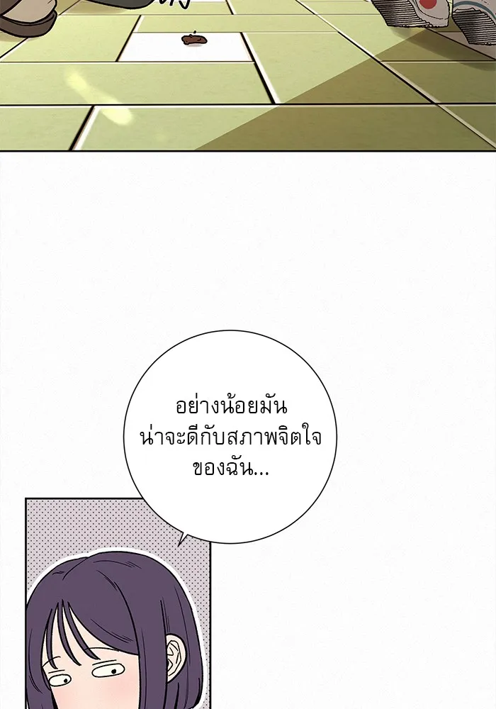 ปฏิบัติการรักวุ่นหัวใจ ตอนที่ 10 รูปที่ 104