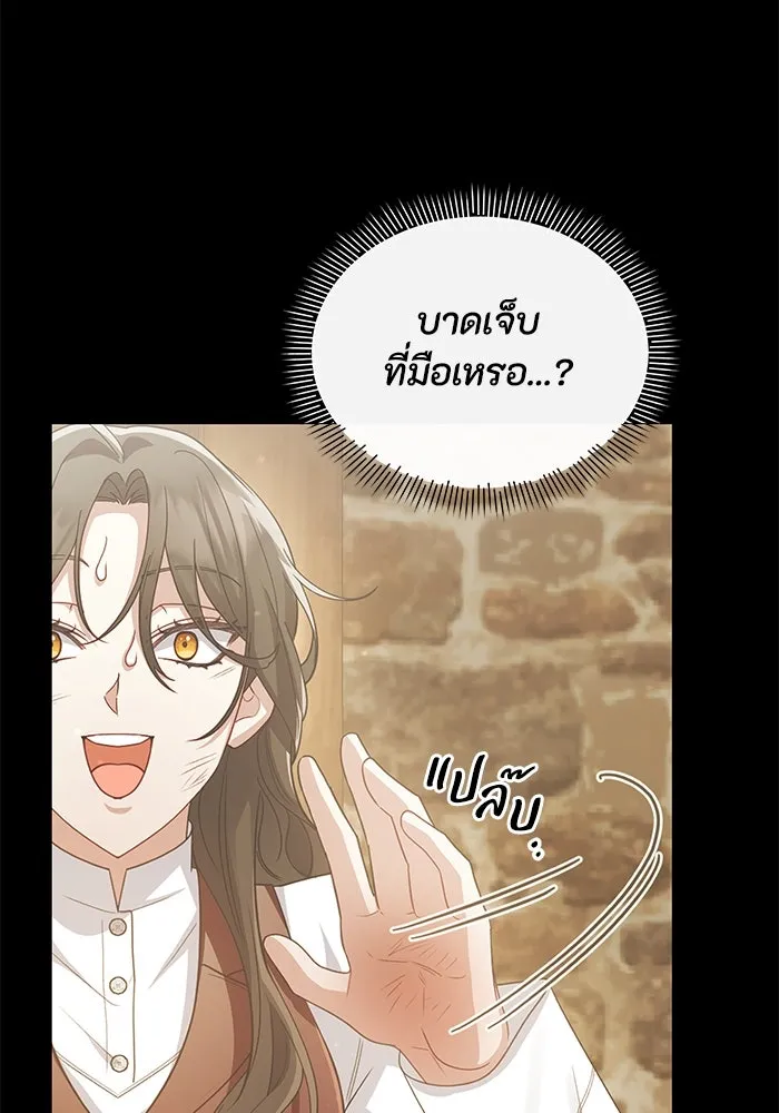 อยู่ดี ๆ ก็มีนางเอกนิยายเป็นเพื่อนบ้าน ตอนที่ 46 รูปที่ 46