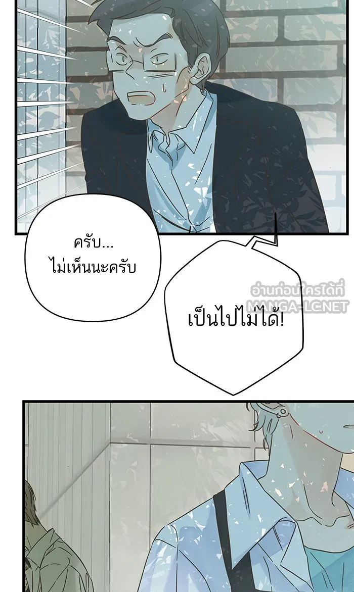 ฉันมันร้าย หรือเพราะโลกไม่น่ารัก ตอนที่ 128 รูปที่ 36