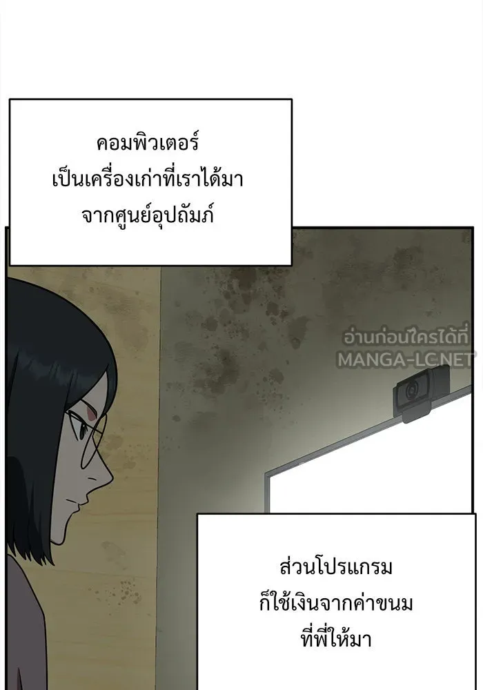 ช่วยเปลี่ยนฉันที ตอนที่ 121. ซูดูนา 20 รูปที่ 123