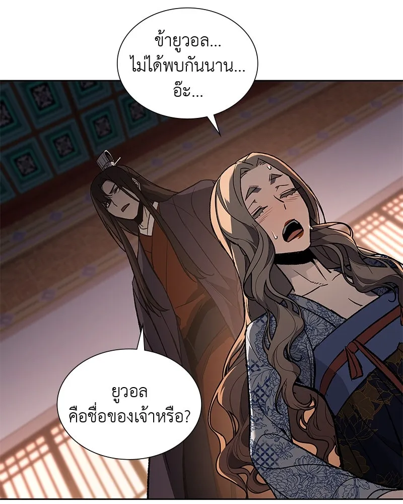 เกิดอีกทีเป็นว่าที่ประมุขลัทธิมาร ตอนที่ 37 รูปที่ 65