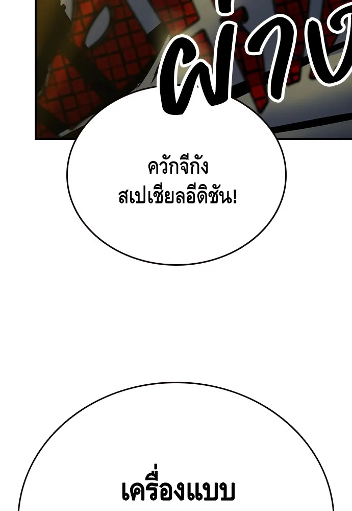 King Game ตอนที่ 72 ฮวังมูเจ (6) รูปที่ 55