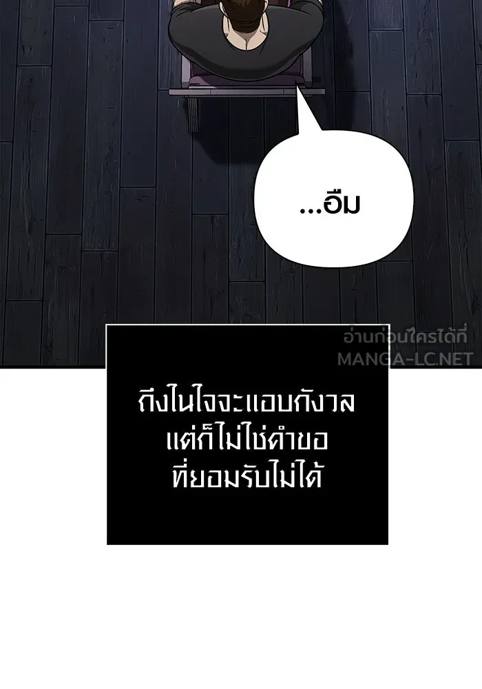 เอาชีวิตรอดในเกมฉบับคนเถื่อน ตอนที่ 104 รับสมาชิกเสร็จสิ้นแล้ว รูปที่ 156