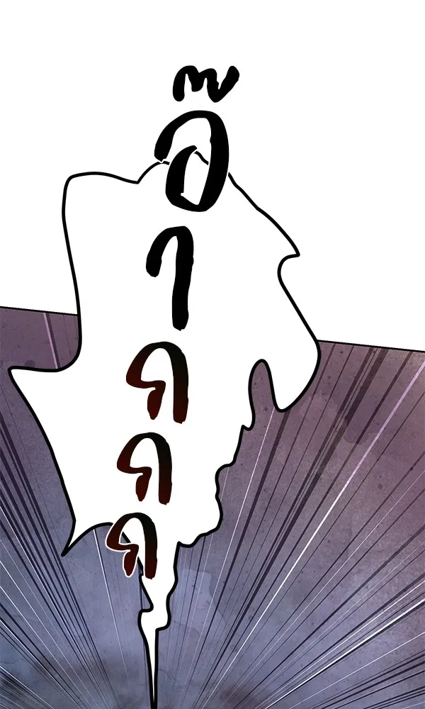 พอแล้วขันที อยากมีเจ้าโลก ตอนที่ 9 รูปที่ 20