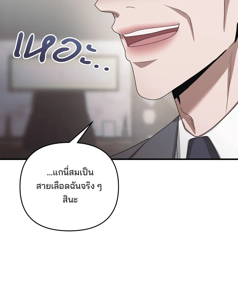 สามีที่ไม่ได้ขอ ตอนที่ 55 รูปที่ 70