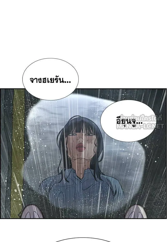 การศึกษาที่แท้จริง ตอนที่ 203 รูปที่ 89