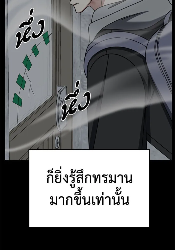 ช่วยเปลี่ยนฉันที ตอนที่ 246. ซีซัน 2 โจเยบิน 28 รูปที่ 86