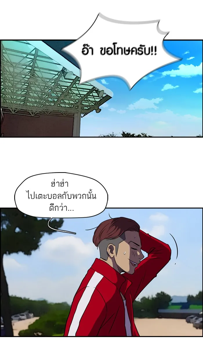 ปั่นสู้ฝันbrWind Breaker ตอนที่ 15 รูปที่ 53