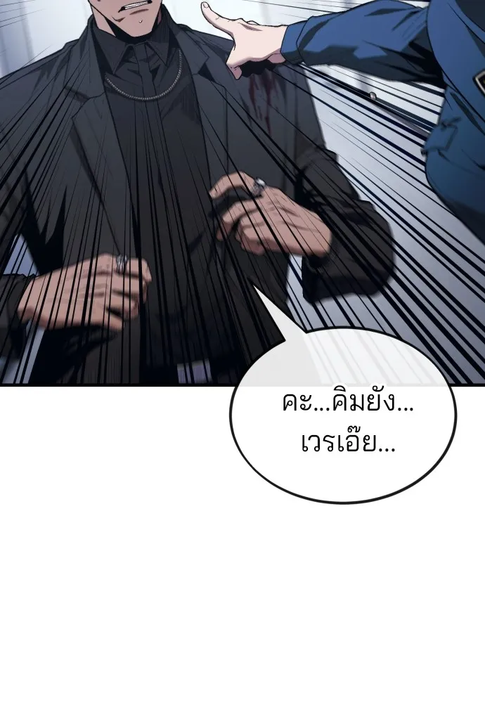 สนิมเชือดเลือดสาด ตอนที่ 17 รูปที่ 22