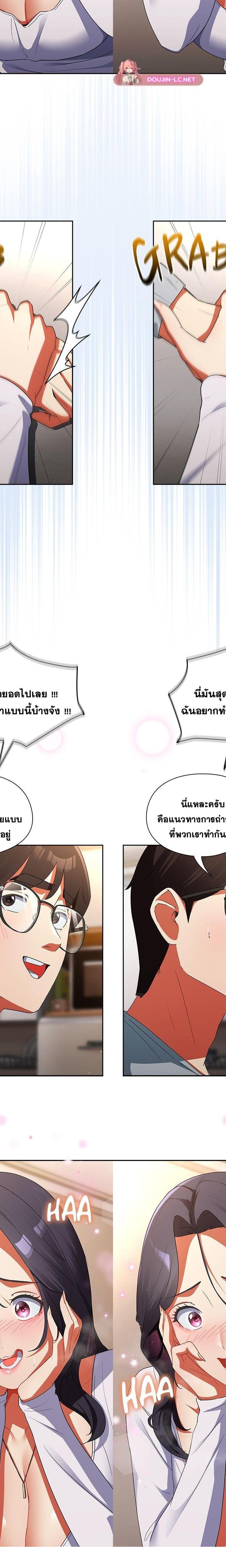 Take a Photo of Me ตอนที่ 2 19