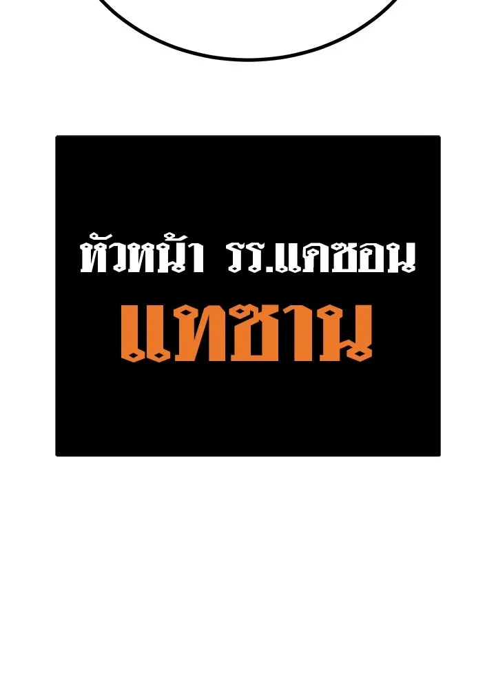 ราชาลานประลอง ตอนที่ 43 รูปที่ 23