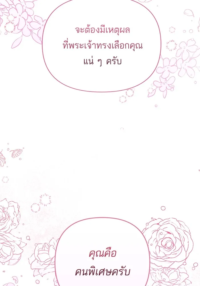 แด่ตัวละครโปรดที่ถูกทิ้ง ตอนที่ 38 รูปที่ 53
