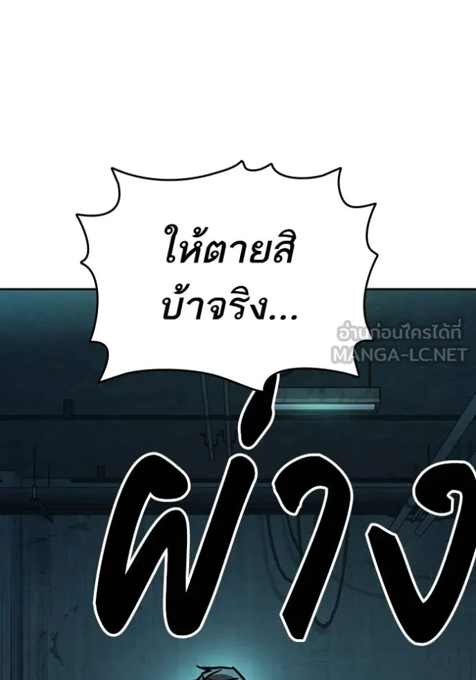 Study Grouo ตอนที่ 1 รูปที่ 81