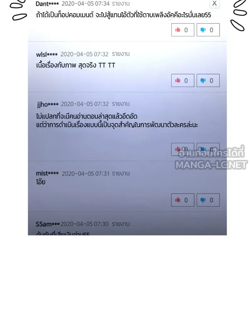 Player ตอนที่ 1 รูปที่ 48