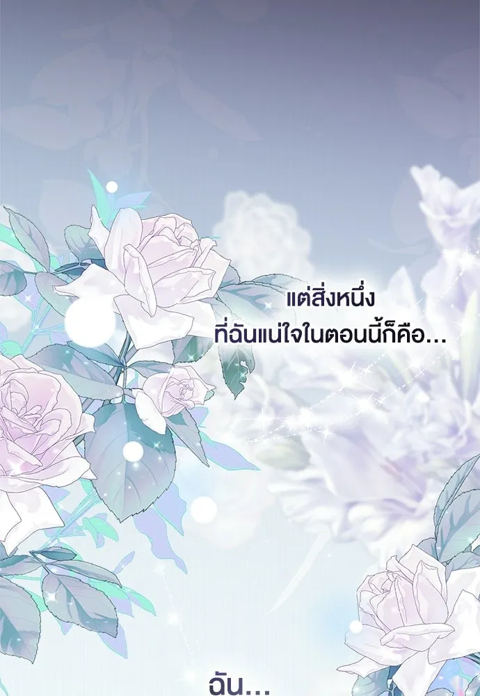 กู้ชีวิตลิขิตท่านเอิร์ล ตอนที่ 84 รูปที่ 91