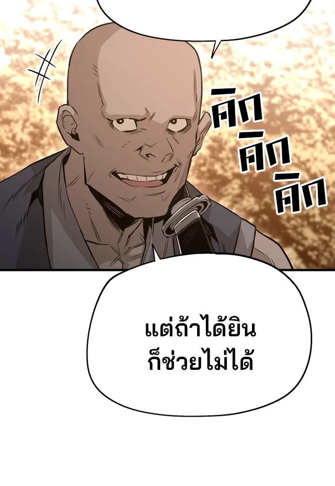 เส้นทางสู่เทพมาร ตอนที่ 2 รูปที่ 115
