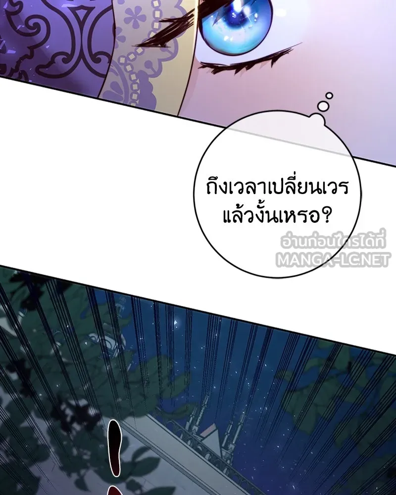 เจ้าหญิงคลั่งแห่งวังหลวง ตอนที่ 5 รูปที่ 9