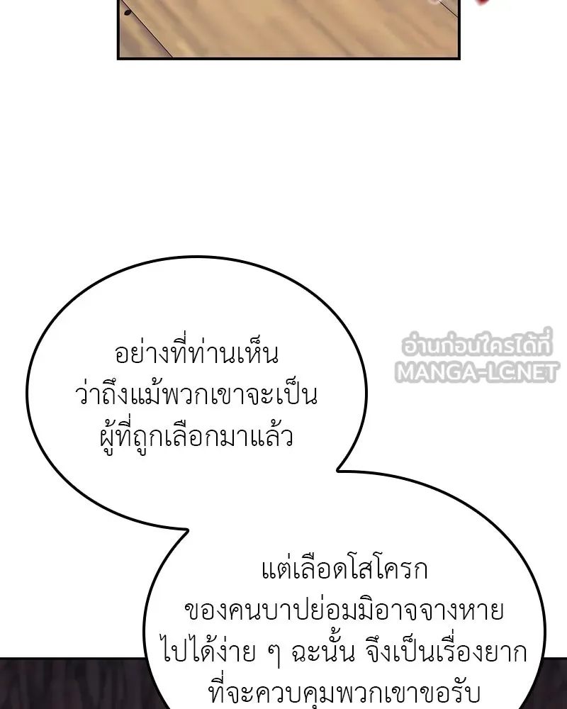 เกิดอีกทีเป็นว่าที่ประมุขลัทธิมาร ตอนที่ 118 รูปที่ 135