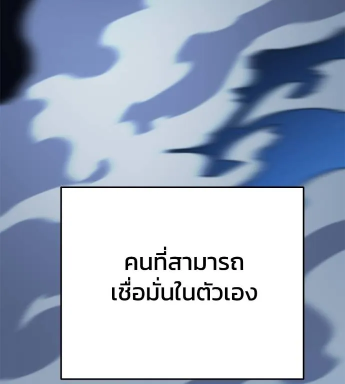 นักสู้ไร้น้ำยา ตอนที่ 32 รูปที่ 41