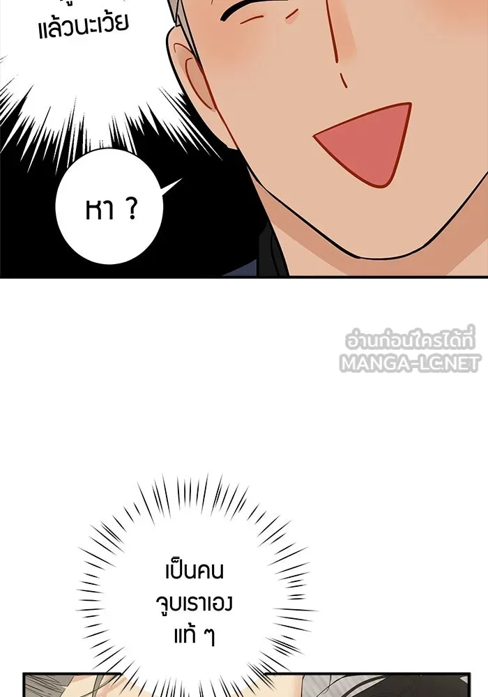 Good Gosh Daddy ตอนที่ 35 ใช้ชีวิต รูปที่ 51