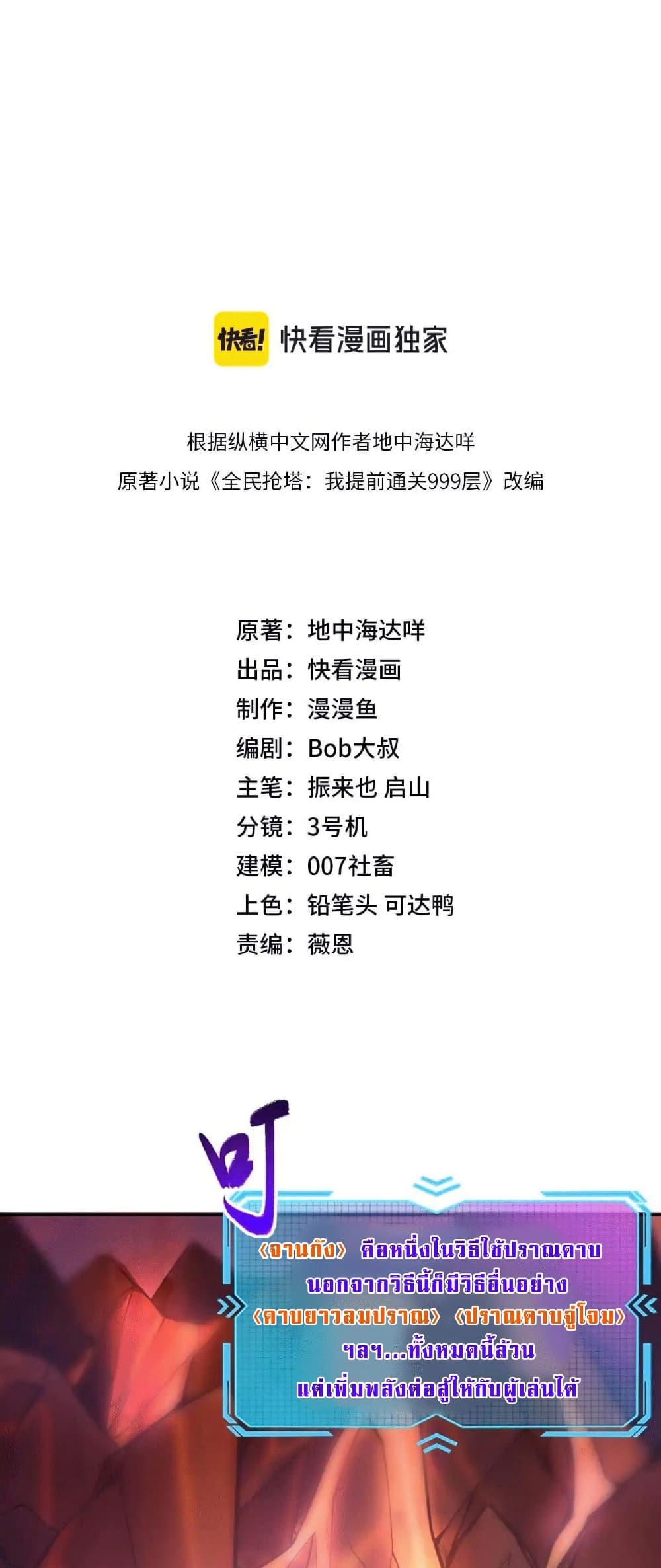 Manga-lc-com อ่านมังงะ อ่านการ์ตูน ออนไลน์ ฟรี All People Scramble for the Tower, I Cleared 999 Floors in Advance ตอนที่ 1 2 3 4 5 6 7 8 9 10 11 12 13 14 ฟรี ไม่มีโฆษณา Manga-lc - อ่าน มังงะ อ่าน การ์ตูน ออนไลน์ อ่านมังงะ ฟรี