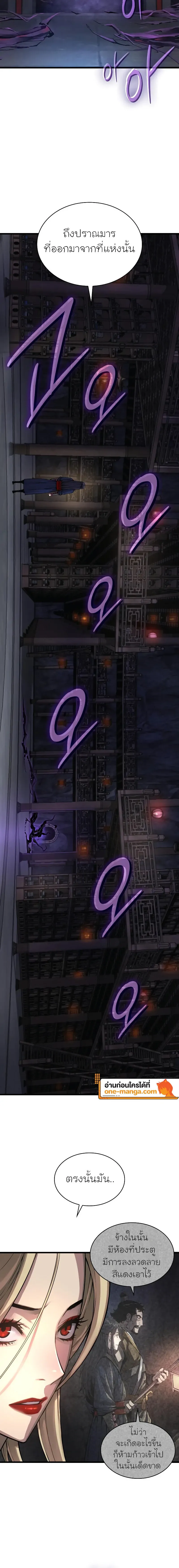 Myst Might Mayhem ตอนที่ ตอนที่ 71 รูปที่ 4