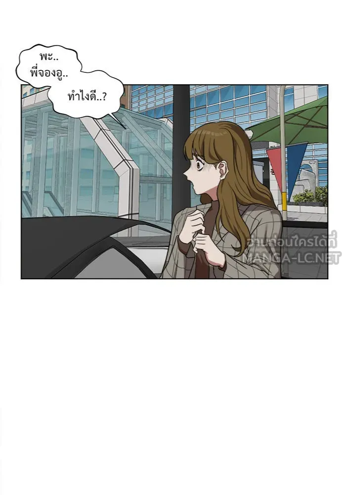 ช่วยเปลี่ยนฉันที ตอนที่ 14. ชเวโบยุน 14 รูปที่ 36