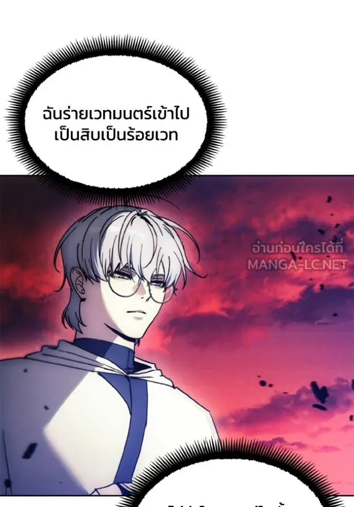 ศึกชิงบัลลังก์เทพเจ้ ตอนที่ 81 รูปที่ 87