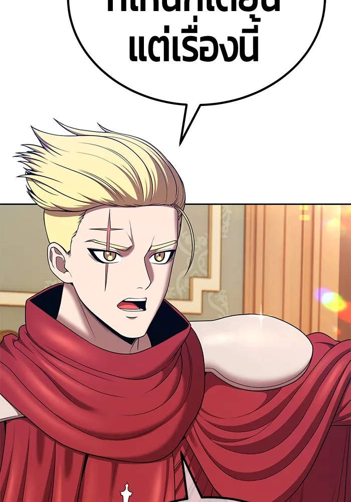 +99 ท่อนไม้พร้อมบวก ตอนที่ 12 ผู้เล่นปนเปื้อน vs พีซ (1) รูปที่ 184