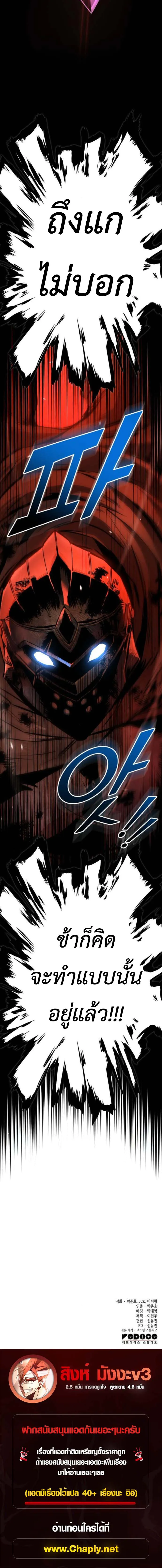 The Wandering Knight_s Survival Manual การเอาช_ว_ตรอด ของอ_ศว_นพเนจร ตอนที่ ตอนที่ 8 รูปที่ 20