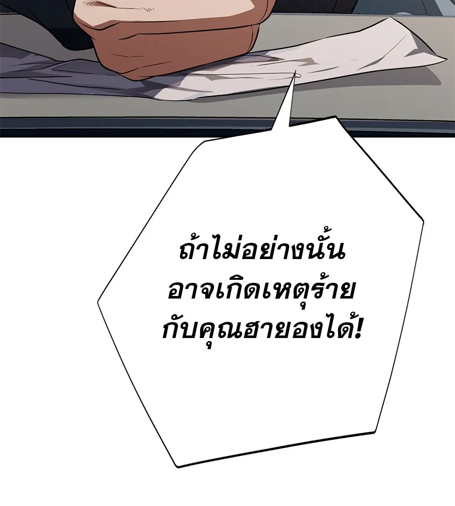 คอลเซ็นเตอร์เปลี่ยนชีวิต ตอนที่ 26 การหายตัวไป รูปที่ 92