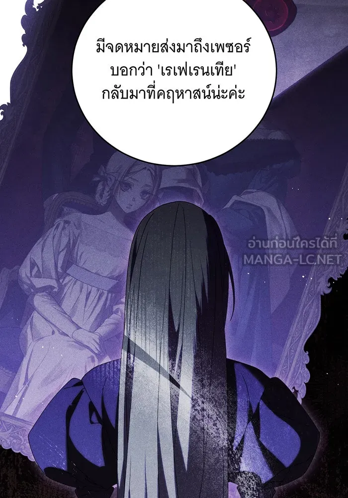 แกล้งตายให้หายแค้น ตอนที่ 33 รูปที่ 3