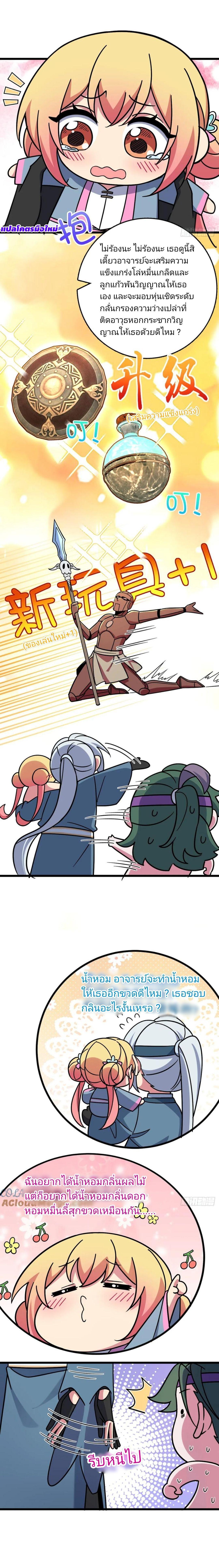 Manga-lc-com อ่านมังงะ อ่านการ์ตูน ออนไลน์ ฟรี My Master Only Breaks Through Every Time the Limit Is Reached ตอนที่ 1 2 3 4 5 6 7 8 9 10 11 12 13 14 ฟรี ไม่มีโฆษณา Manga-lc - อ่าน มังงะ อ่าน การ์ตูน ออนไลน์ อ่านมังงะ ฟรี