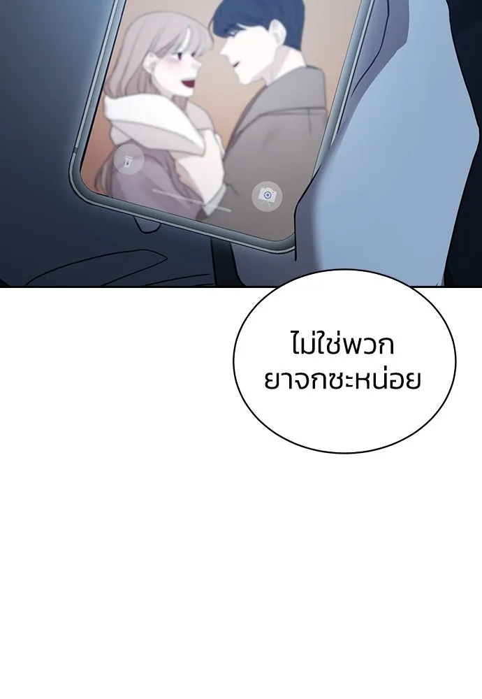 รักแล้วห้ามเลิก ตอนที่ 1 รูปที่ 70