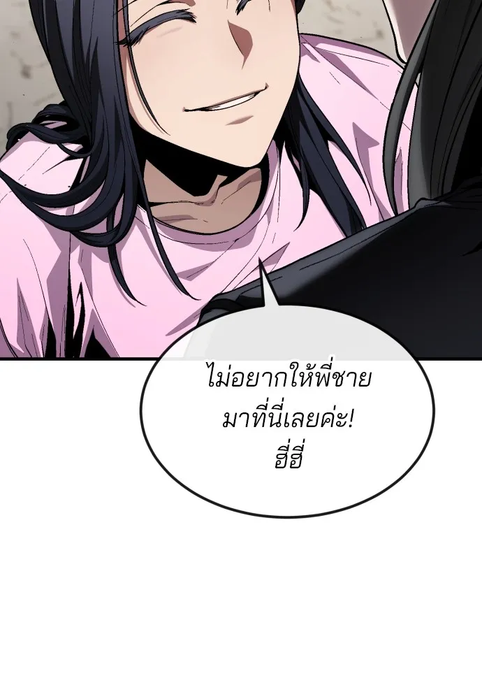 สนิมเชือดเลือดสาด ตอนที่ 22 รูปที่ 68