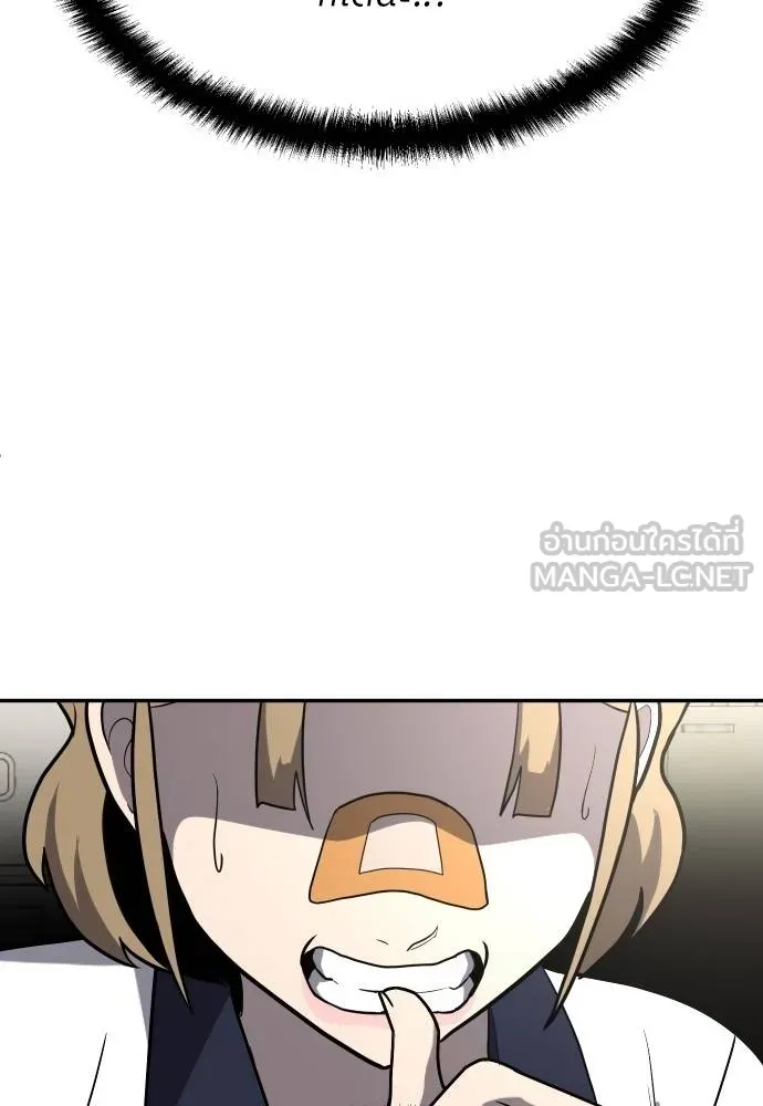 สนามเด็กล่า ตอนที่ 19 รูปที่ 24