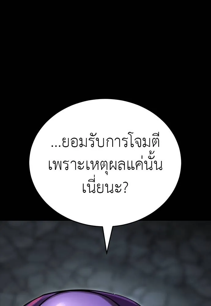 ยมราชลงทัณฑ์ ตอนที่ 64 รูปที่ 46