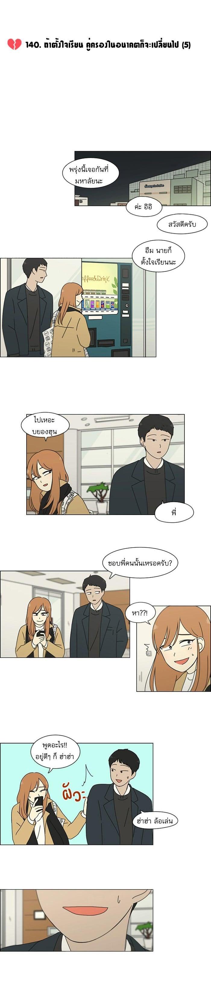 Manga-lc-com อ่านมังงะ อ่านการ์ตูน ออนไลน์ ฟรี Love Revolution รักนี้ต้องปฏิวัติ ตอนที่ 1 2 3 4 5 6 7 8 9 10 11 12 13 14 ฟรี ไม่มีโฆษณา Manga-lc - อ่าน มังงะ อ่าน การ์ตูน ออนไลน์ อ่านมังงะ ฟรี