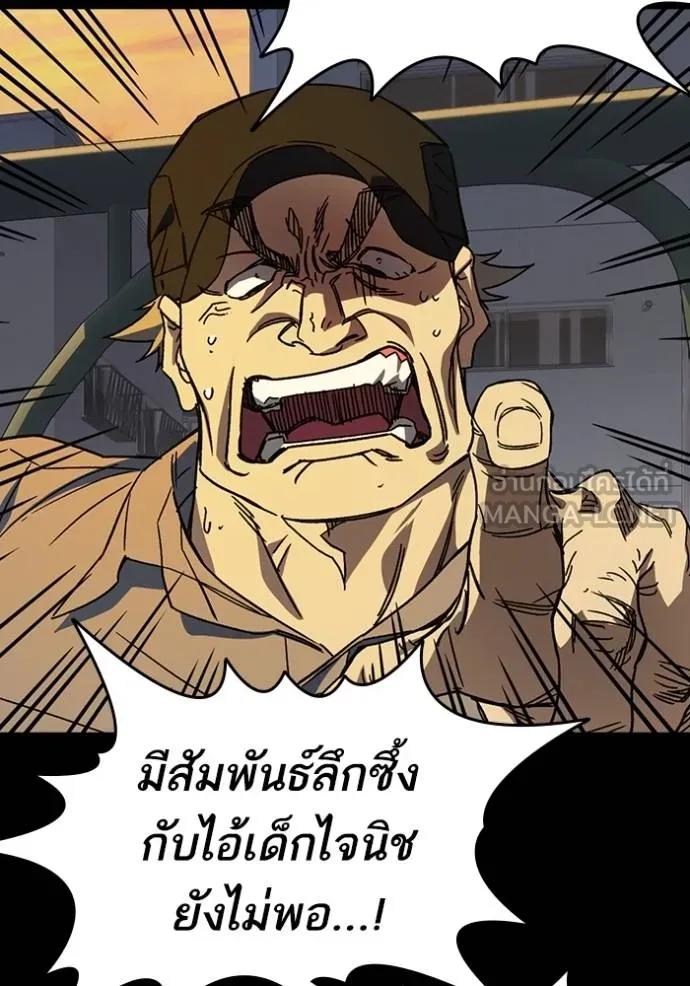 Study Group ตอนที่ 277 รูปที่ 112