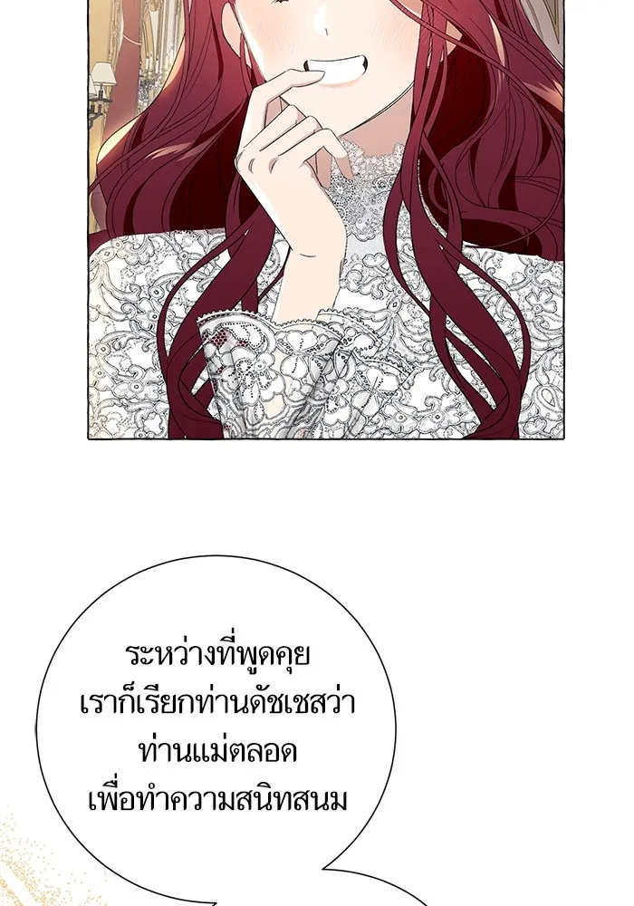 นึกว่าเป็นอิเซไคธรรมดา ตอนที่ 7 รูปที่ 47