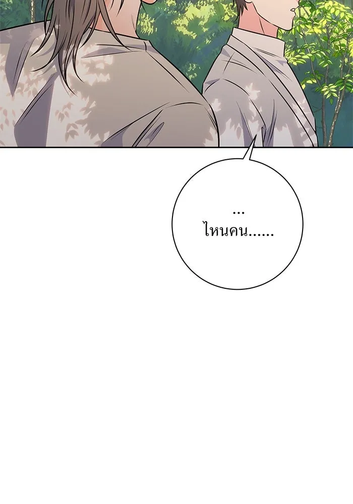 แด่ความเกลียดชัง ตอนที่ 55 รูปที่ 65