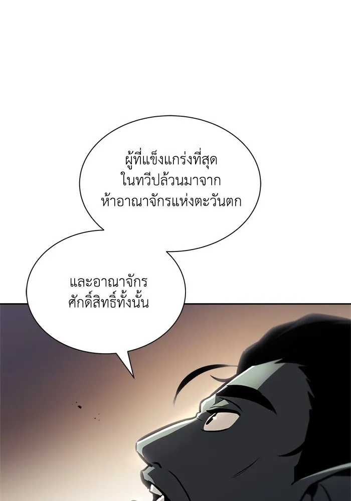 ชีวิตพลิกผันของลอร์ดผู้เกียจคร้าน ตอนที่ 47 ผลประโยชน์ร่วมกัน รูปที่ 31