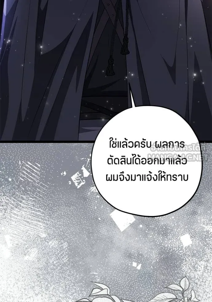 ป๊ะป๋าขา หนูลาแล้ว ตอนที่ 75 รูปที่ 73