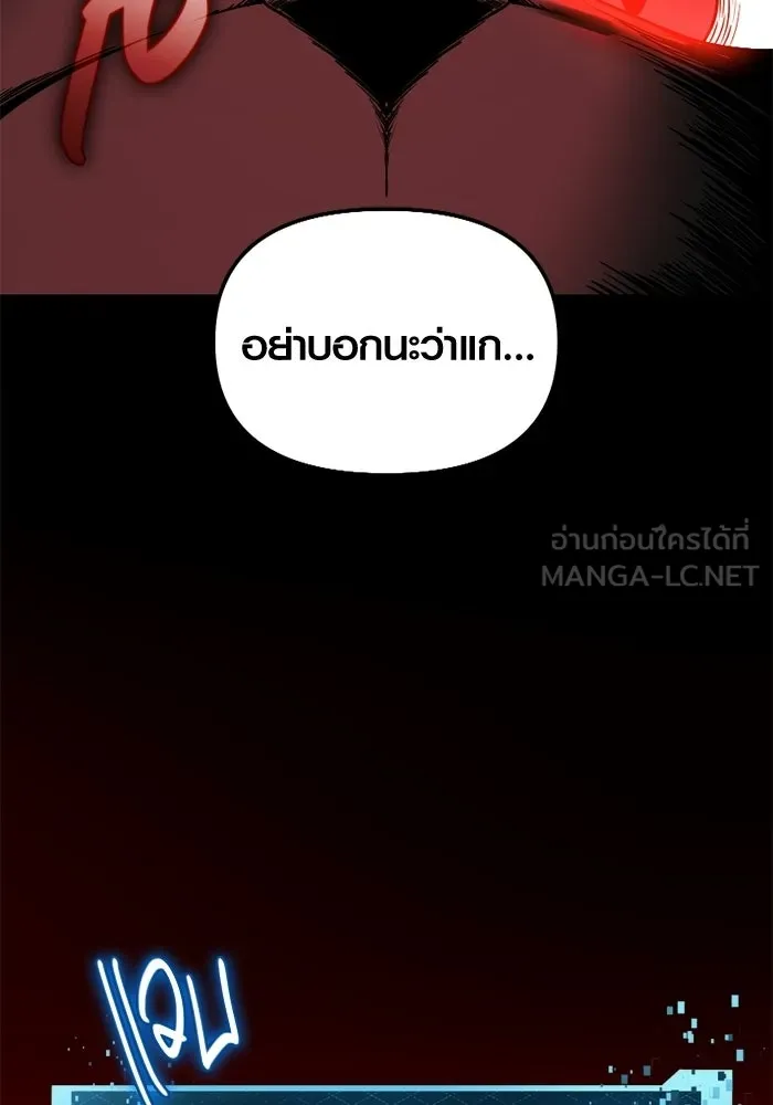 พลิกชะตาคว้าไอเทมระดับเทพ ตอนที่ 68 นิทานป่าเถื่อน (3) รูปที่ 39