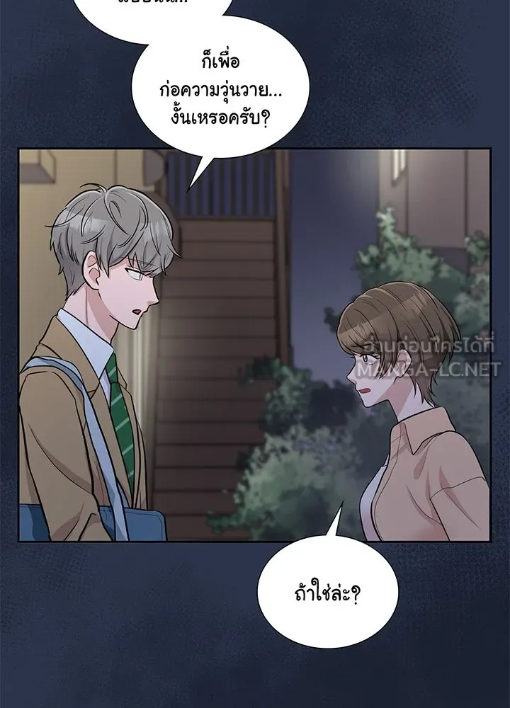 เพลิงแค้นผลาญใจ ตอนที่ 15 รูปที่ 69